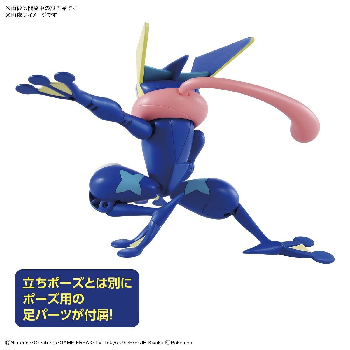 Pokemon Model Kit Greninja