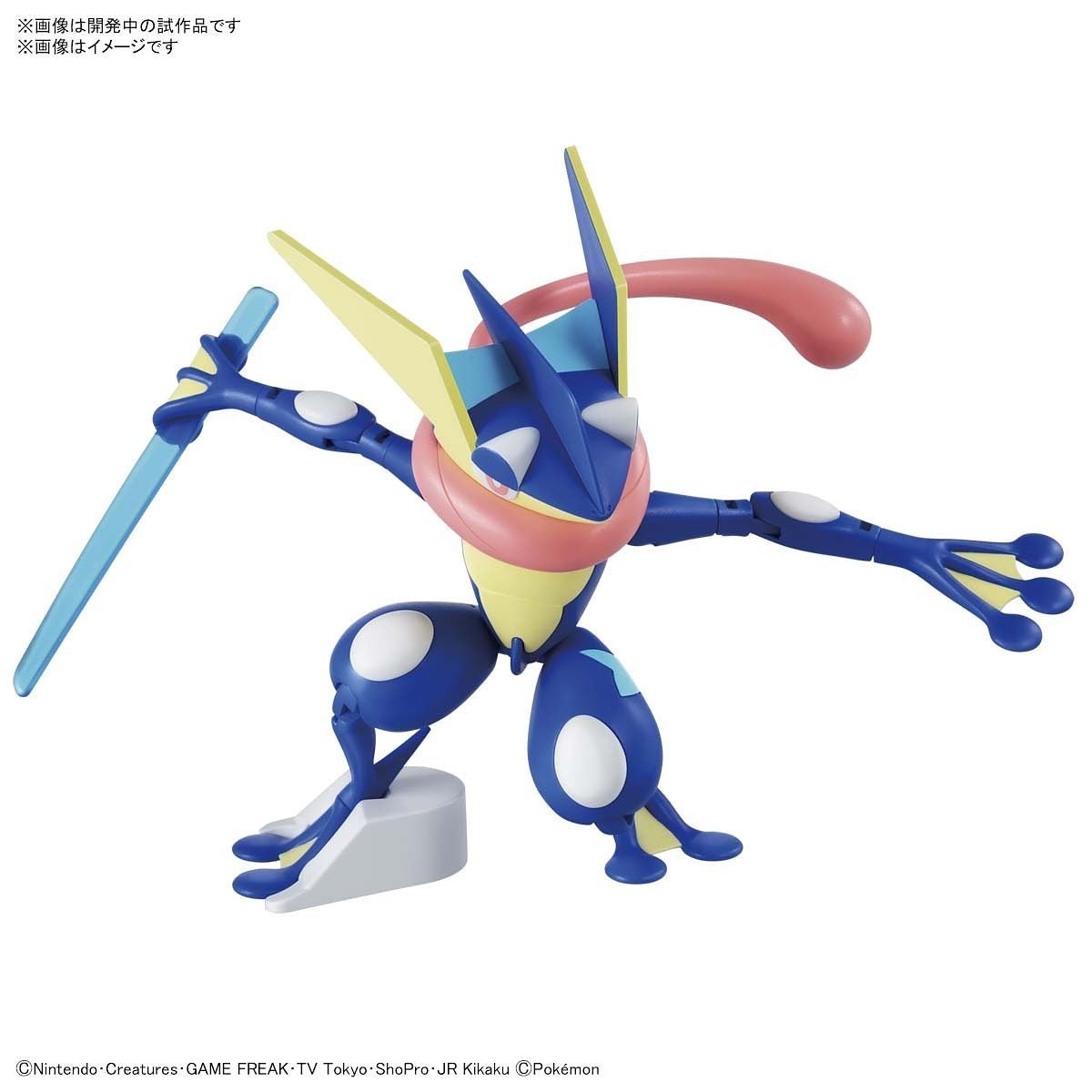 Pokemon Model Kit Greninja